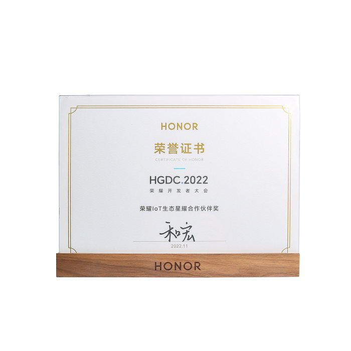 喜报 | 乐玩乐玩首页（中国）网页版（中国）网页版荣膺“荣耀IoT生态星耀合作伙伴奖”