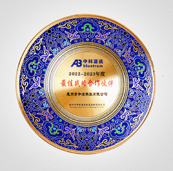 喜报 | 乐玩乐玩首页（中国）网页版（中国）网页版荣膺中科蓝讯“最佳战略合作伙伴”